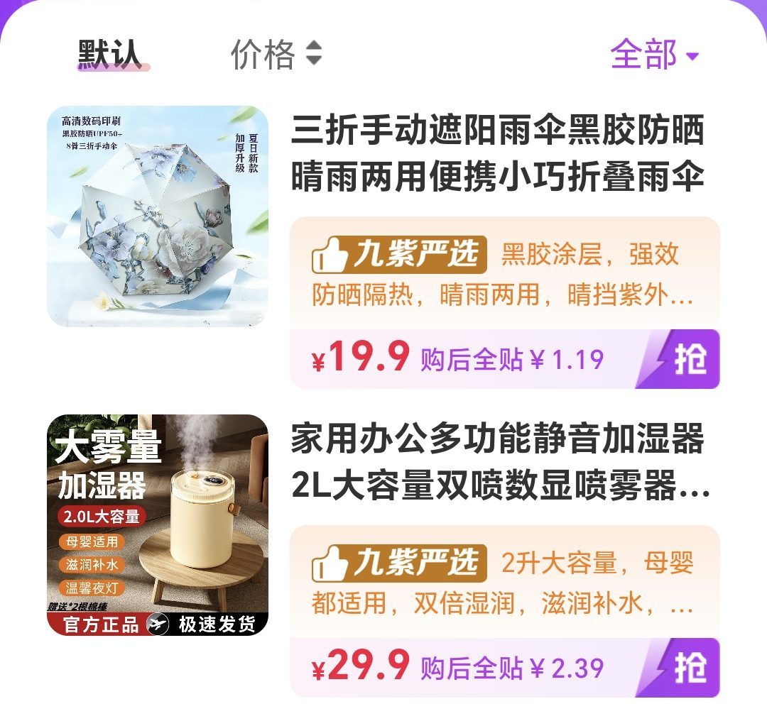 短视频带货平台推荐：九紫云购的“AI+供应链”双轮驱动，如何成为创业者的加速器？