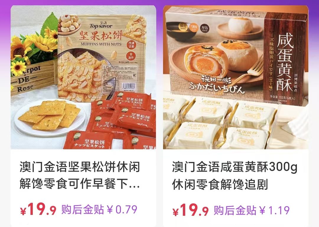 九紫云购｜低价不廉价！普通人的正品省心购物指南