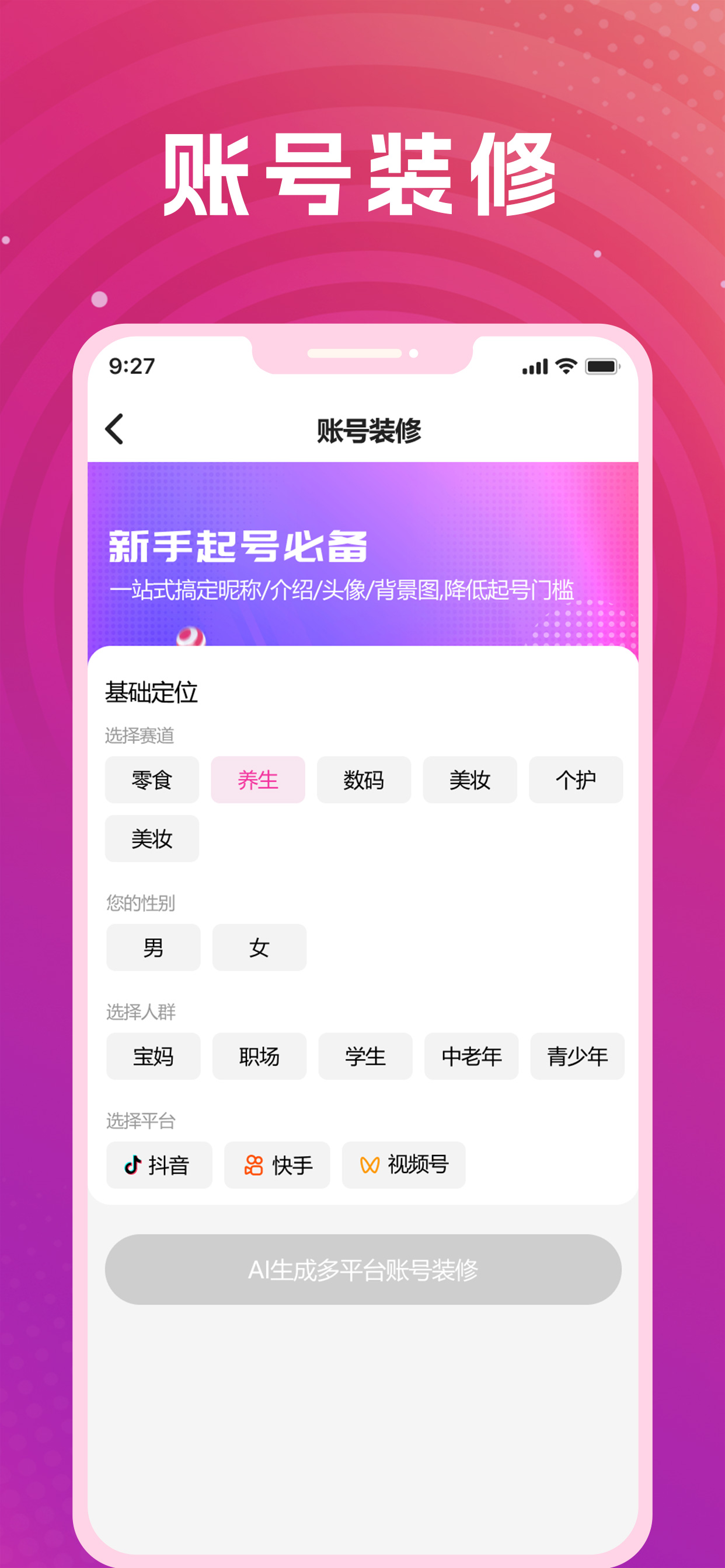 九紫云购店铺装修